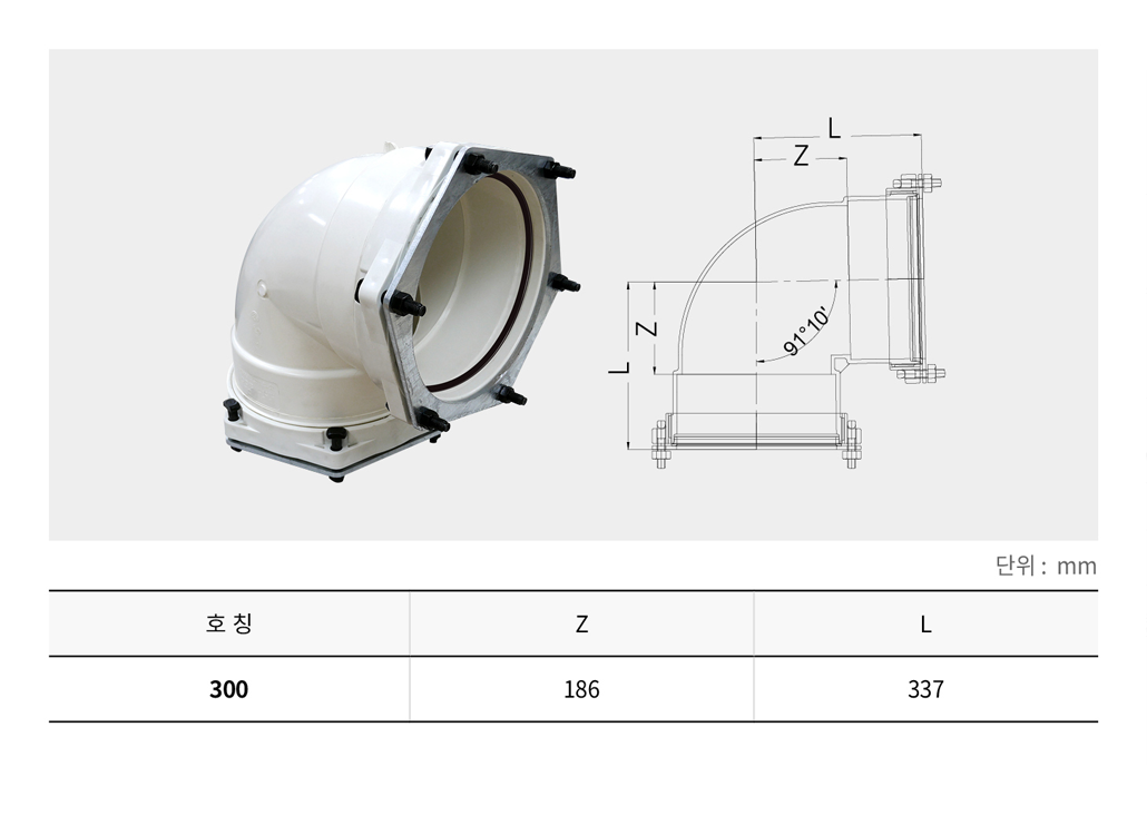 DH DL 90° Elbow