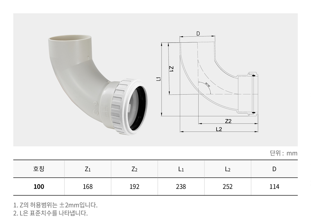 GLF LLS (90° Long Sweep for Toilet)