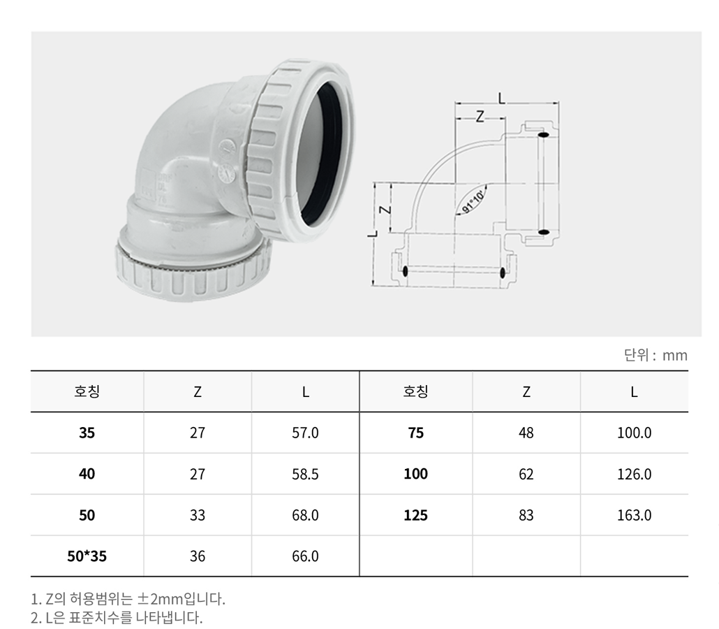 GLF DL 90° Elbow